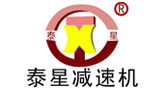 泰星減速機(jī)股份有限公司