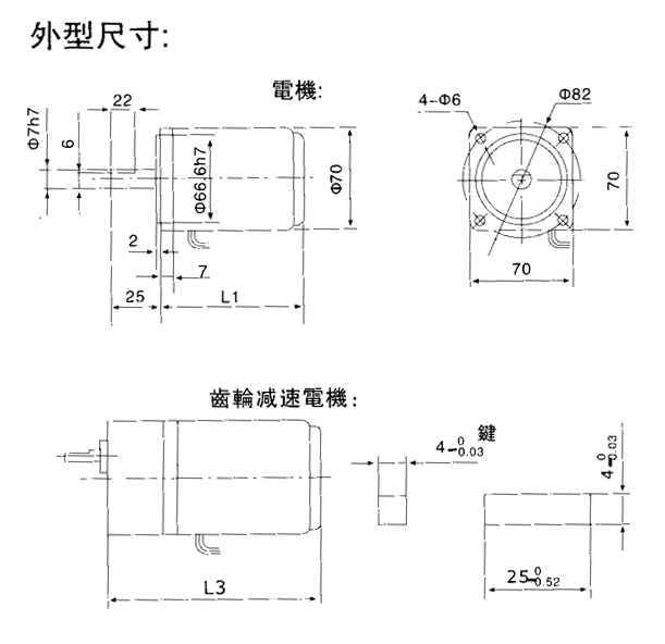 臺灣YY、YN系列小型齒輪減速電機外形及安裝尺寸(機座號70)